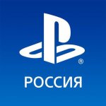 Playstation Россия