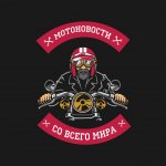 МОТОнутые