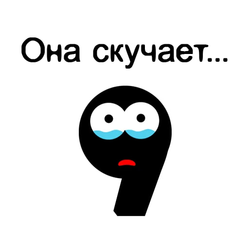 Запятые