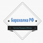 Барахолка РФ