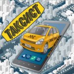Таксист