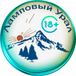 ❤️Ламповый Урал 18+