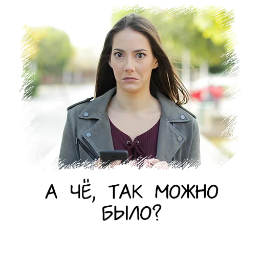 Девушка из мемов