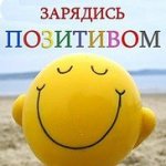 Позитив ӏ Мемы ӏ Приколы