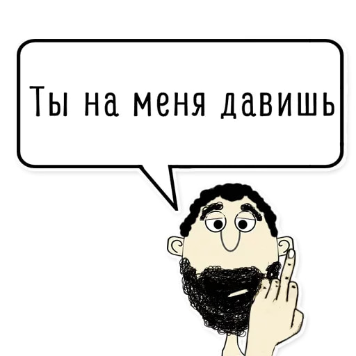 Мужик говорит верно