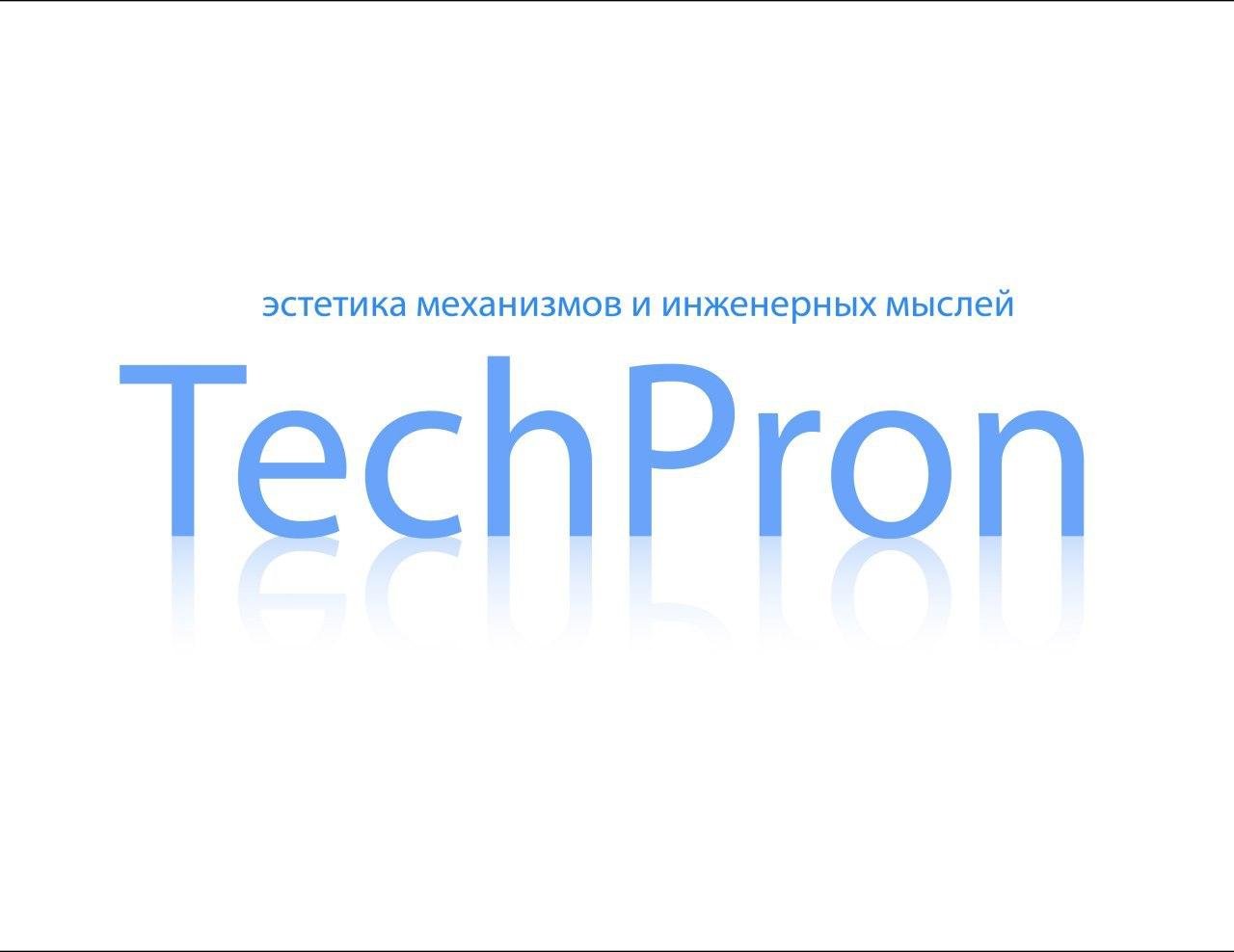 TechPron