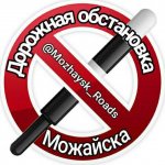 Дорожная Обстановка Можайска