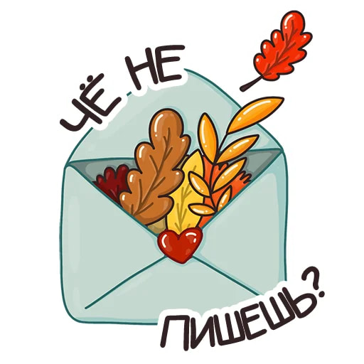 Осеннее настроение