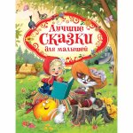 Детям. Детские сказки и песенки