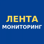 Лента Мониторинг