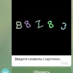 Welcome captcha