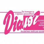 Диалог