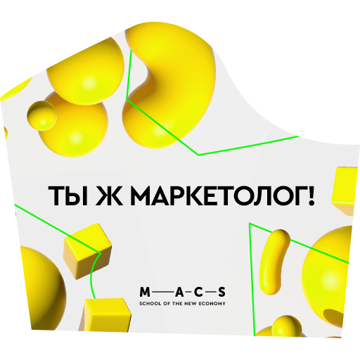 All you need is MACS