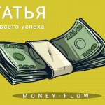 Money Flow