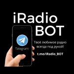Радио