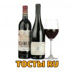 Тост РУ