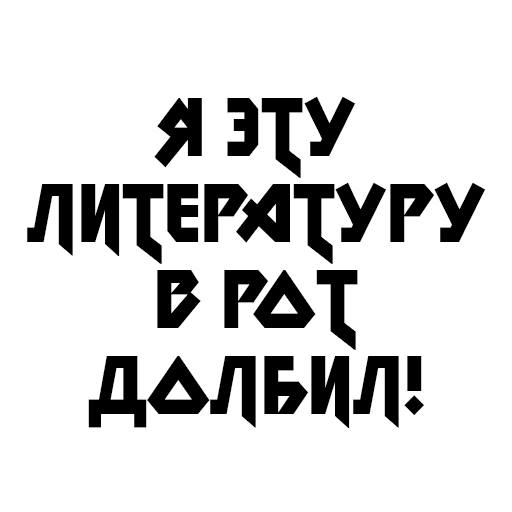 Учёба