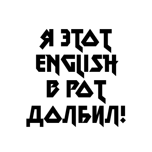Учёба