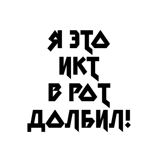 Учёба