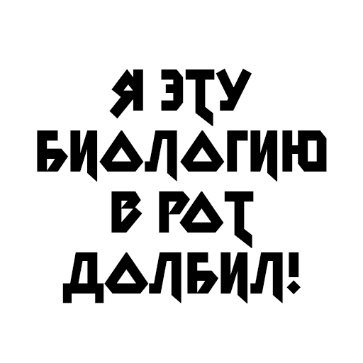 Учёба