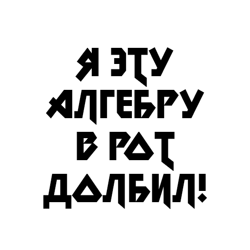Учёба