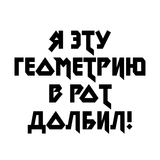 Учёба