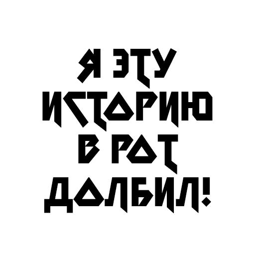 Учёба