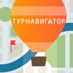 Туризм и путешествия - полезная информация