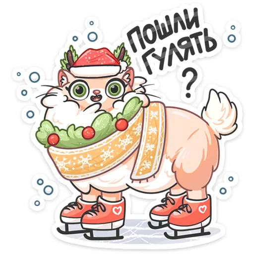 Новогодний сахарок