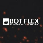 Игровой бот Flex