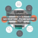 Пиар группа. Бесплатный пиар. Каталог Ботов