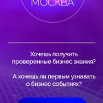 Предприниматели Москвы