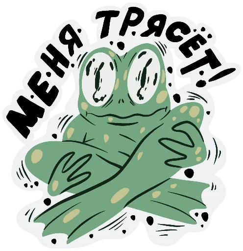 Тревожно-депрессивная лягуха