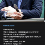 -Песочница-