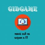 GidGame