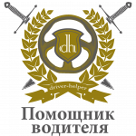 Штрафы ГИБДД, поиск и оплата