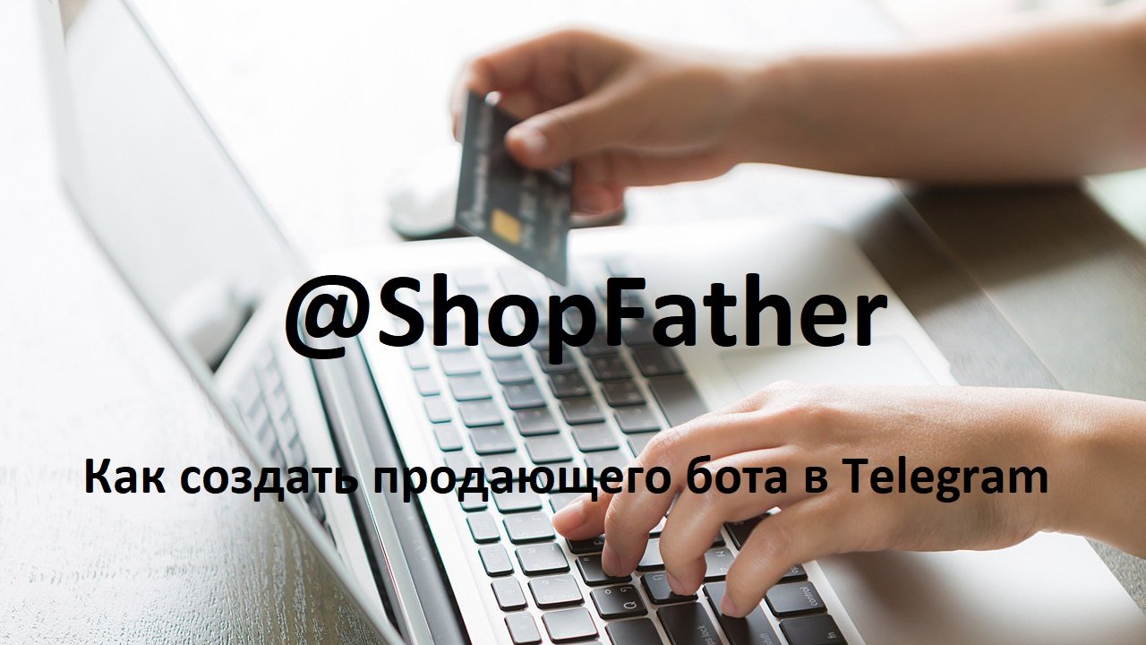 ShopFather