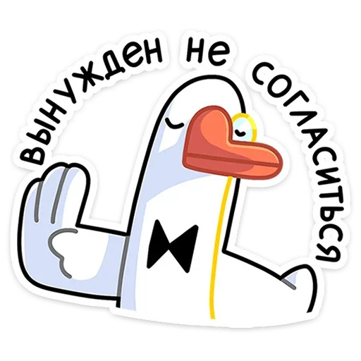 Гусь-за мат кусь!