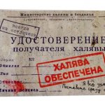 Халява бот. Жирная халява, заработок без вложений