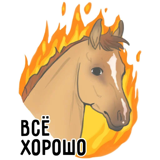 Лошадиная сила