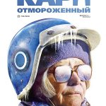 FrozenBoris