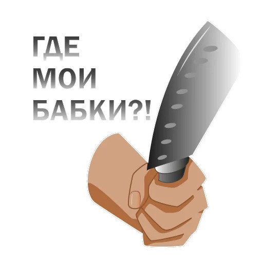 Денежный пак