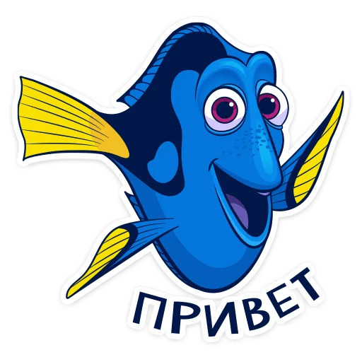 Рыбка Дори