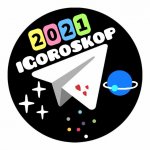 Гороскоп на сегодня