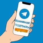 Взаимная подписка#вз бот