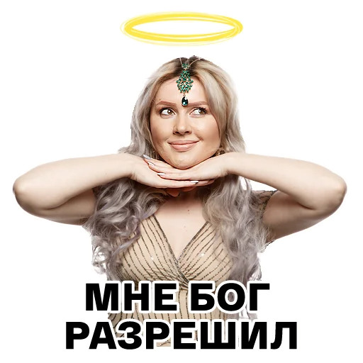 Все будет Окс (Сара Окс)