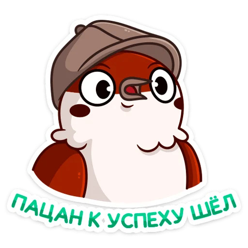 Чирик победитель