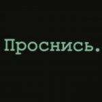 Привычки на миллион