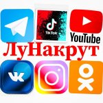 ЛуНакрут