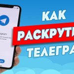 БЕСПЛАТНАЯ TG РЕКЛАМА